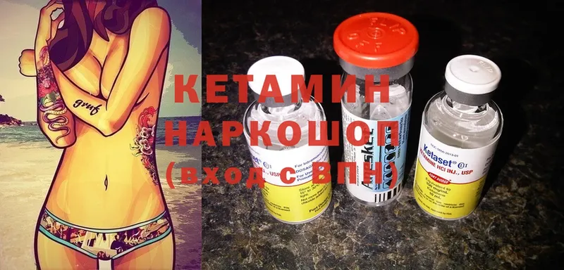 Кетамин ketamine  Курганинск 